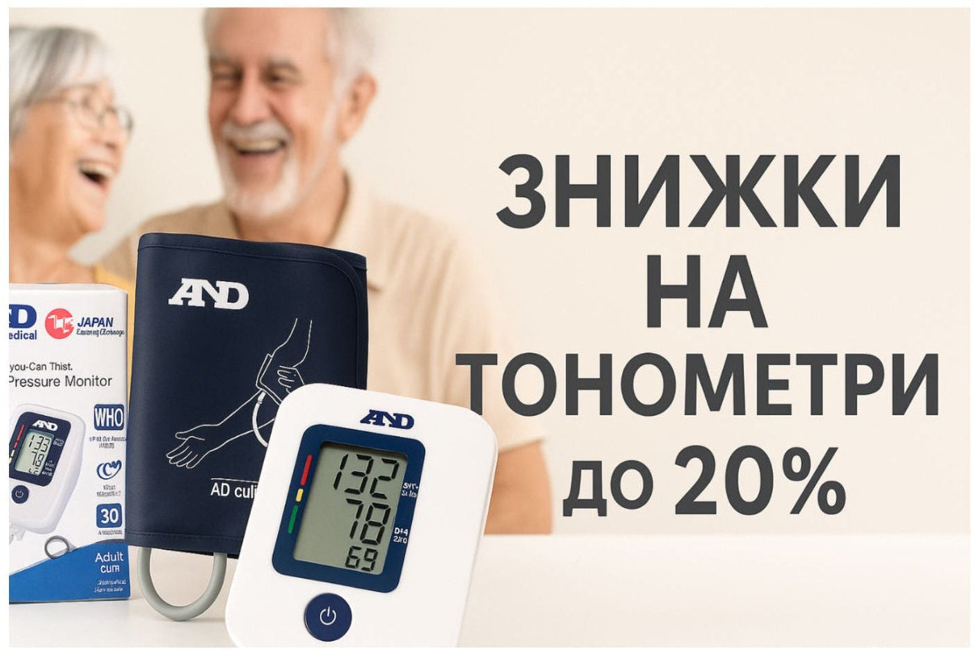 Знижки на Тономентри 